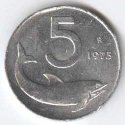 Италия 5 лир 1975 год Дельфин