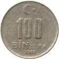 Турция 100000 лир 2003 год