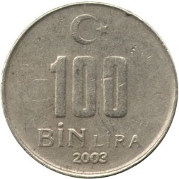 Турция 100000 лир 2003 год