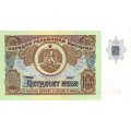 Болгария 50 лева 1990 год - Крепость Царевец у реки Янтра в Велико - Тырново