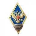 Знак (ромб) об окончании Военной академии РХБЗ  им. С.К. Тимошенко (синий), с бланком удостоверения