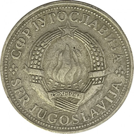 Югославия 2 динара 1979 год