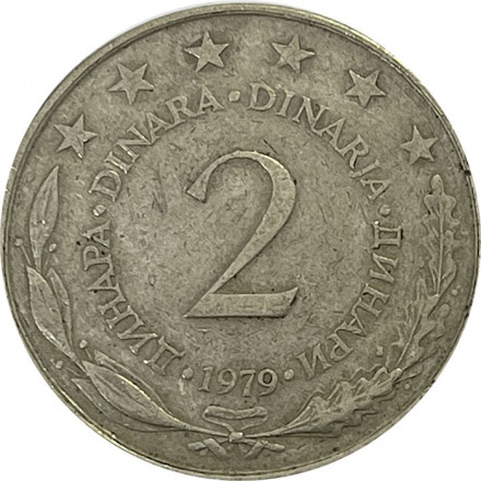 Югославия 2 динара 1979 год