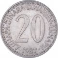 Югославия 20 динаров 1987 год