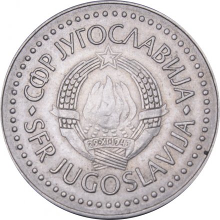 Югославия 20 динаров 1987 год
