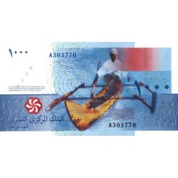 Коморские острова 1000 франков 2005 год - Рыба латимерия UNC