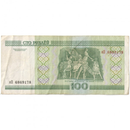 Беларусь 100 рублей 2000 год - Здание театра. Сцена из балета (без защитной полосы) VF