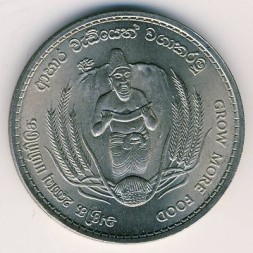 Монета Цейлон 2 рупии 1968 год
