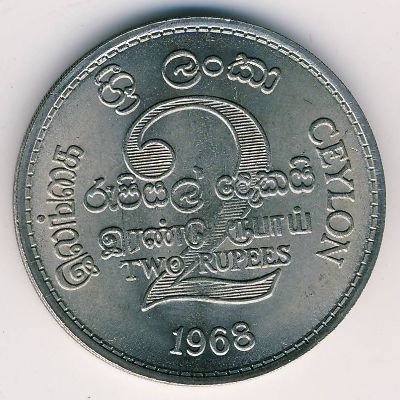 Цейлон 2 рупии 1968 год