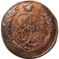 5 копеек 1788 год ММ Екатерина II (1762 - 1796) - перечекан XF