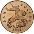 Россия 50 копеек 2013 год ММД