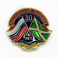 Знак &quot;30 лет Пулковская таможня&quot;