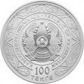 Казахстан 100 тенге 2022 год - 30 лет Совещанию по взаимодействию и мерам доверия в Азии