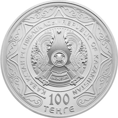 Казахстан 100 тенге 2022 год - 30 лет Совещанию по взаимодействию и мерам доверия в Азии