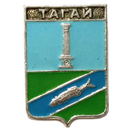 Значок Тагай. Симбирская губерния. Герб. Серия &quot;Стандарты&quot;