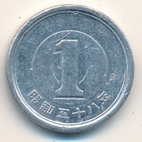 Монета Япония 1 иена 1983 (Yr. 58) год - Хирохито (Сёва)