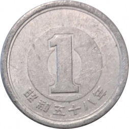 Япония 1 йена 1983 (Yr. 58) год - Хирохито (Сёва)