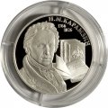 Россия 2 рубля 2016 год - Писатель Н.М. Карамзин