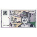 Оман 1 риал 1995 год - UNC