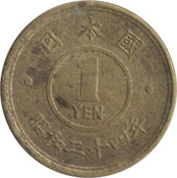 Япония 1 иена 1949 (Yr. 24) год - Хирохито (Сёва)