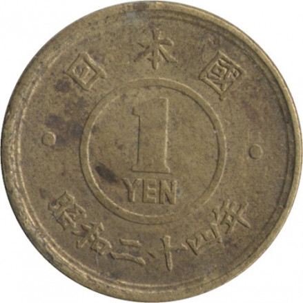 Япония 1 йена 1949 (Yr. 24) год - Хирохито (Сёва)