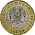 Казахстан 100 тенге 2020 год - Быстроногий скакун