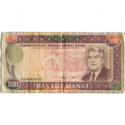 Туркменистан 500 манат 1995 год - Сапармурат Ниязов. Здание Национального Театра - F