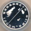 Япония 1000 йен 2003 год
