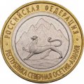 Россия 10 рублей 2013 год - Северная Осетия-Алания (магнитная), XF