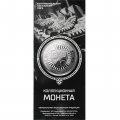 Сувенирная монета ХК Витязь 