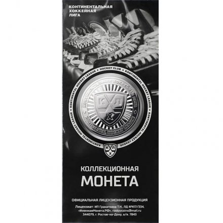 Сувенирная монета ХК Витязь 