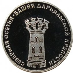 Значок Северная Осетия. Башня Дарьяльской крепости