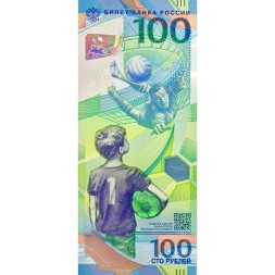 Россия 100 рублей 2018 год - Серия АВ (замещенка) - Чемпионат мира по Футболу (FIFA) 2018