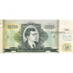 Банкнота 10000 билетов МММ 1994 год - Второй выпуск - С. Мавроди VF+