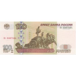 Россия 100 рублей 1997 год- модификация 2001 года - UNC