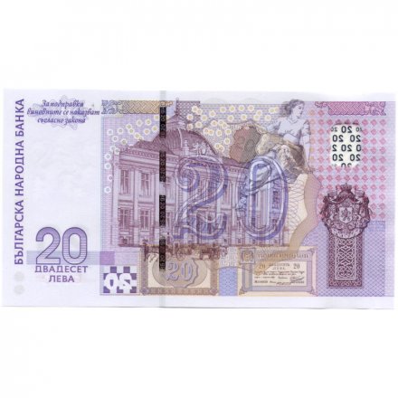 Болгария 20 левов 2005 год - 120 лет Банку (юбилейная) - UNC