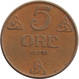 Норвегия 5 эре 1941 год - Монограмма (бронза)