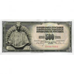 Югославия 500 динаров 1970 год - Никола Тесла. Номинал (без защитной полосы) - UNC