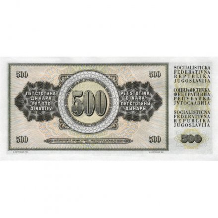 Югославия 500 динаров 1970 год - Никола Тесла. Номинал (без защитной полосы) - UNC