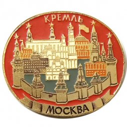 Значок Москва. Кремль (клеймо ЭТПК)