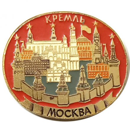 Значок Москва. Кремль (клеймо ЭТПК)