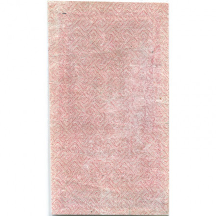 РСФСР 10 рублей 1922 год - VF