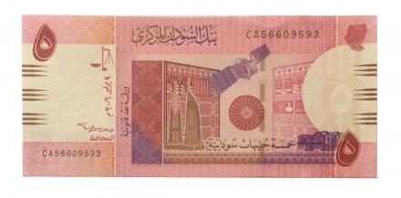 Судан 5 фунтов 2006 год - Здания. Спутник. Плотина - UNC