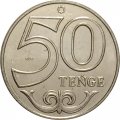 Казахстан 50 тенге 2021 год