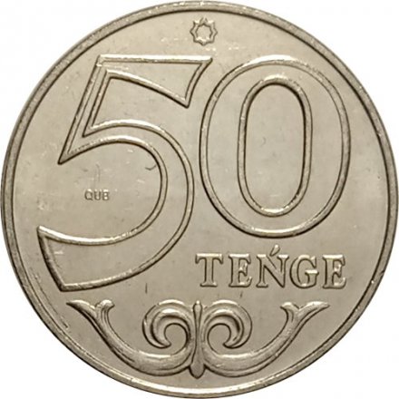 Казахстан 50 тенге 2021 год