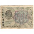 РСФСР 500 рублей 1919 год - водяной знак &quot;Цифры вертикально&quot;, Н.Крестинский - Барышев F