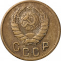СССР 2 копейки 1938 год - F+