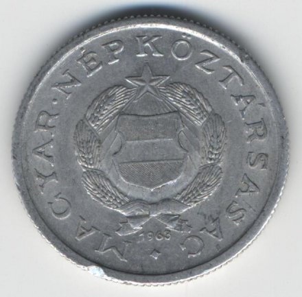 Венгрия 1 форинт 1963 год