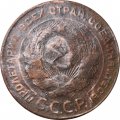 СССР 5 копеек 1924 год - F-
