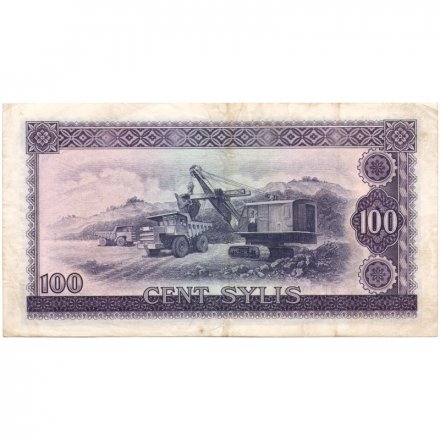 Гвинея 100 сили 1971 год - VF